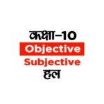 Logo of 10th Objective android Application 